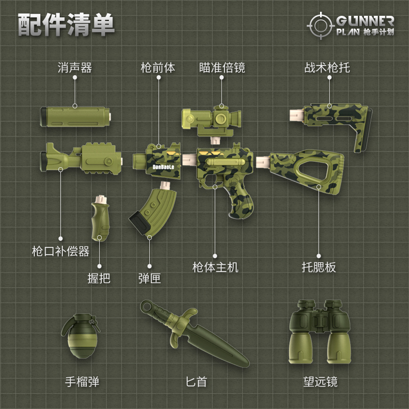 蛋宝乐百变磁力玩具枪男孩女孩玩具拼装枪拼接儿童玩具DIY益智玩具枪拼装玩具声光玩具枪高清大图