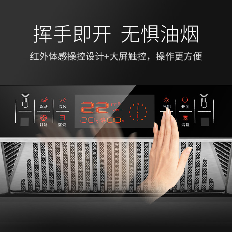 尊威顶吸式欧式大吸力深腔T型吸排油烟机体感智能清洗家用厨房|智能感应+自动清洗A007-900