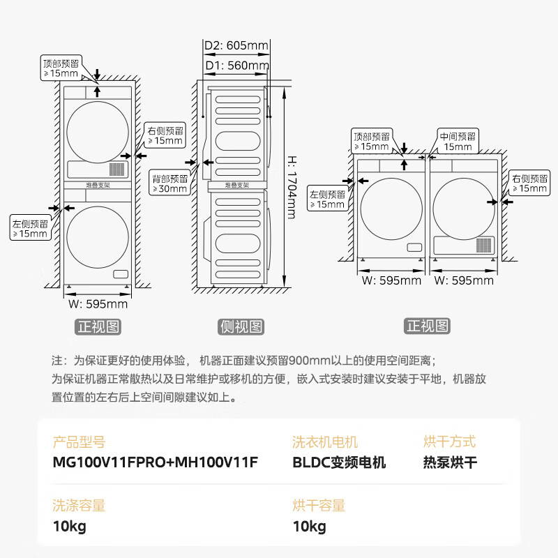 美的(Midea)洗烘套装10KG滚筒洗衣机热泵烘干机除螨除毛絮毛白色MG100V11F+PRO+MH100V11FPO高清大图