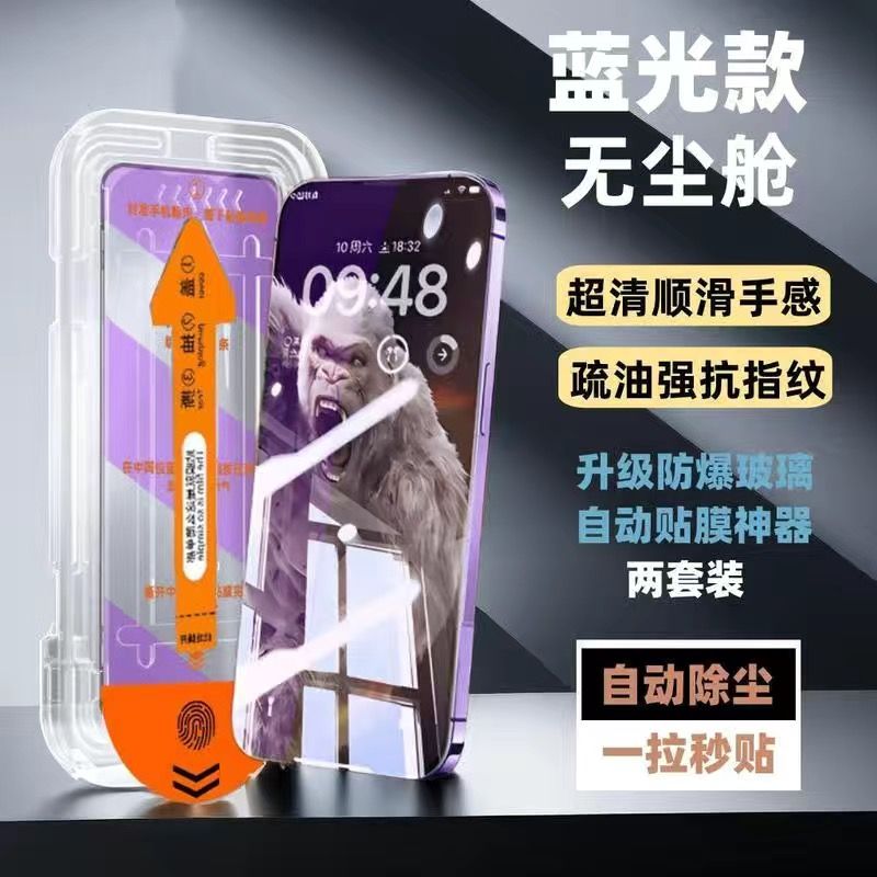 适用于苹果11钢化膜iphone12pro全屏14/15覆盖13promax手机x/xr/xs抗蓝光7/8plus全包边 防爆防尘【蓝光2片装 iPhone13