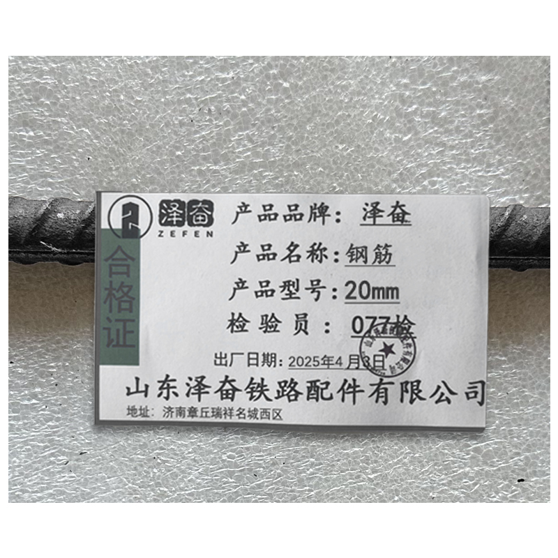 泽奋 钢筋 20mm 千克高清大图