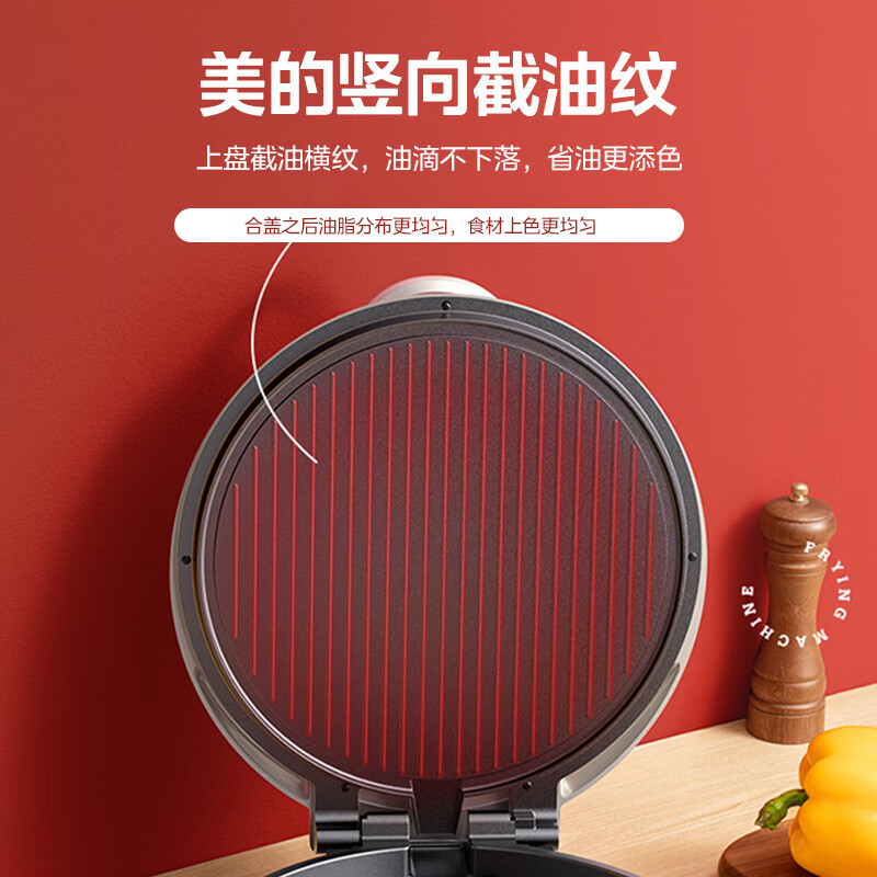 美的(Midea)MC-JKC3648电饼铛双面加热多功能加深款煎烤机早餐机烙饼机可悬浮高清大图