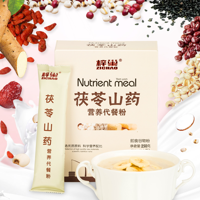苏宁自营梓巢茯苓山药营养代餐粉即食谷物一盒装10小袋早餐冲饮素食辅食饱腹代餐粥250g/盒