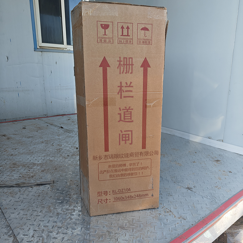 瑞琅玟珑 栅栏道闸 挡车杆 RL-DZ104 台高清大图