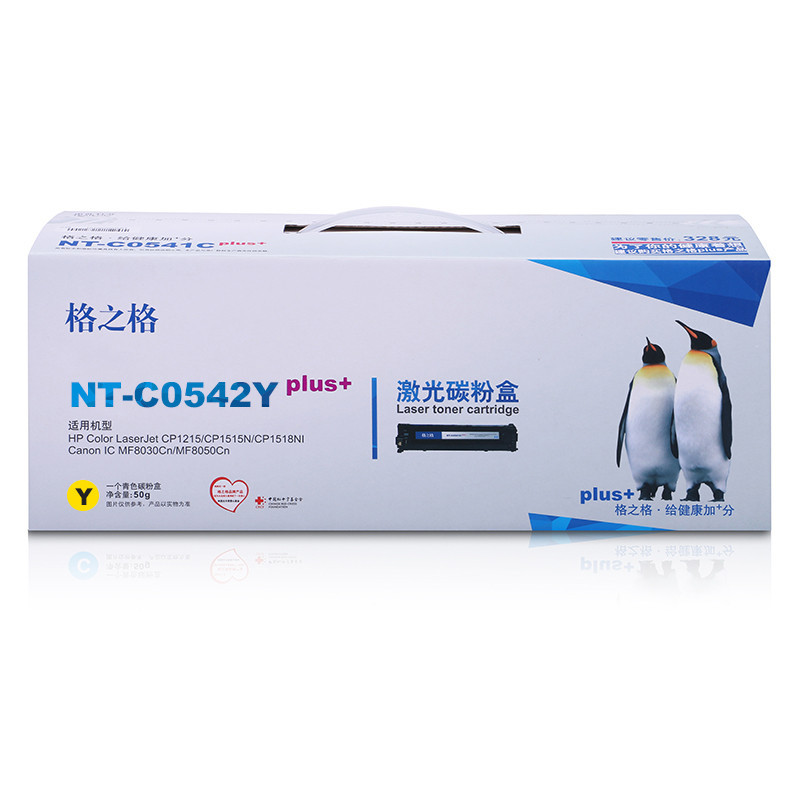 格之格 黄色硒鼓 NT-C0542 Yplus+(单位:支)