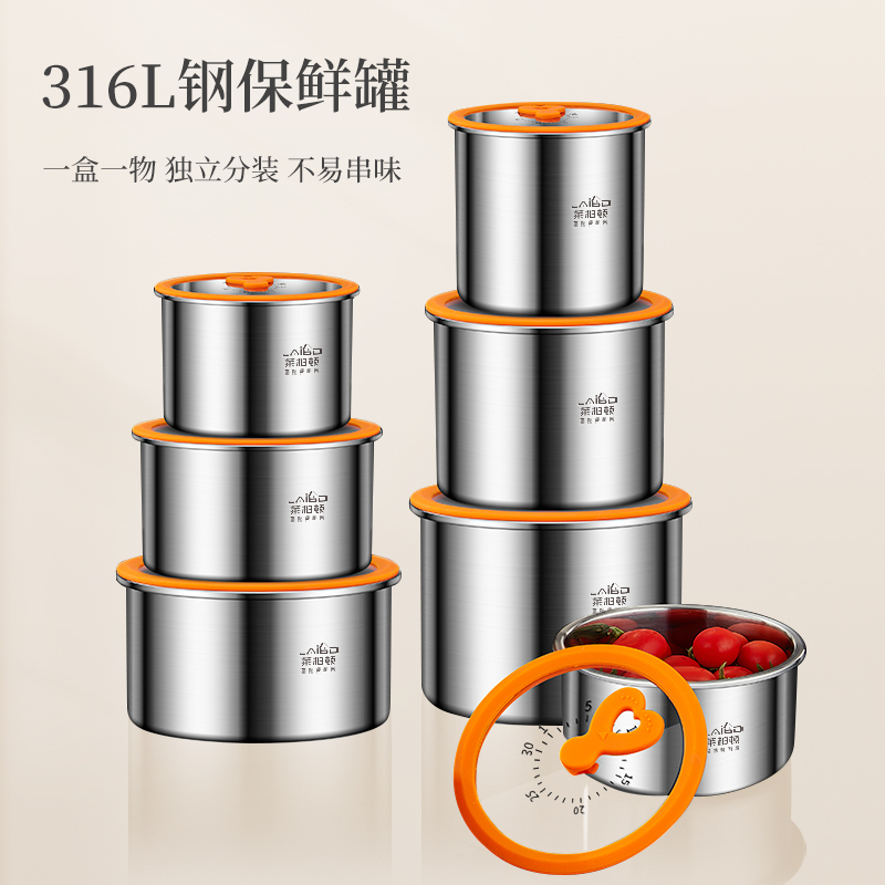 莱柏顿316L不锈钢保鲜盒水果便当盒食品级家用真空密封盒冰箱专用收纳盒高清大图