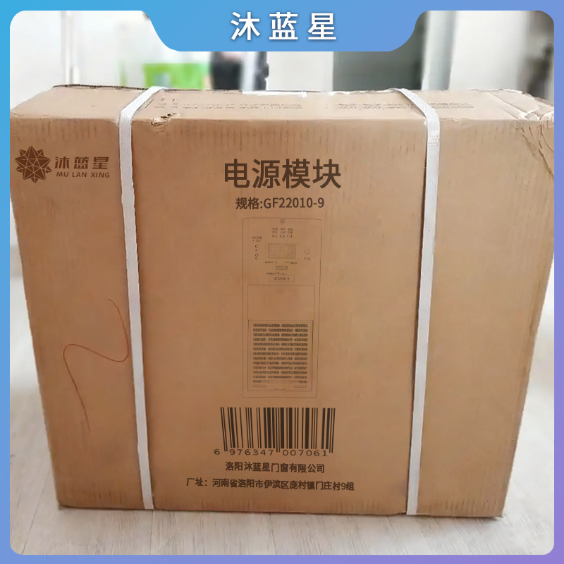沐蓝星 电源模块 GF22010-9 台高清大图