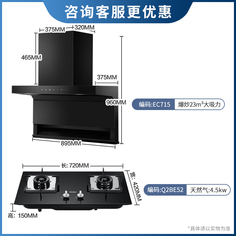 海尔(Haier)油烟机23m³爆炒大风量顶侧三吸不跑高频自清洗挥手智控一级能效烟机燃气灶套装EC715+Q2BE52天