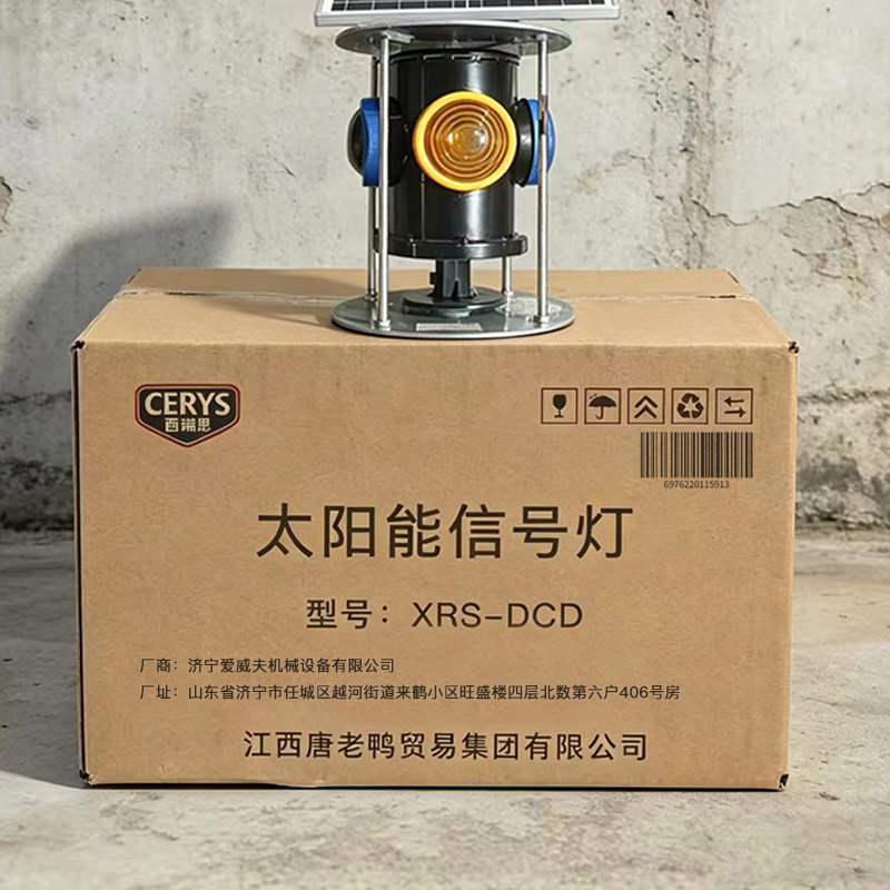西瑞思-太阳能信号灯 工作灯 道岔灯XRS-DCD/台高清大图