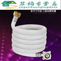 4分接口海尔小天鹅全自动滚筒波轮洗衣机进水管注水管入水管_1 默认尺寸 1.5米螺口进水管