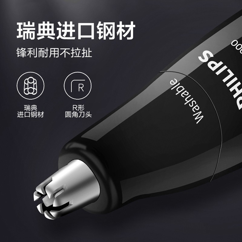 飞利浦(PHILIPS)鼻毛修剪器 全身水洗 电动剃毛器 可修耳毛NT1620