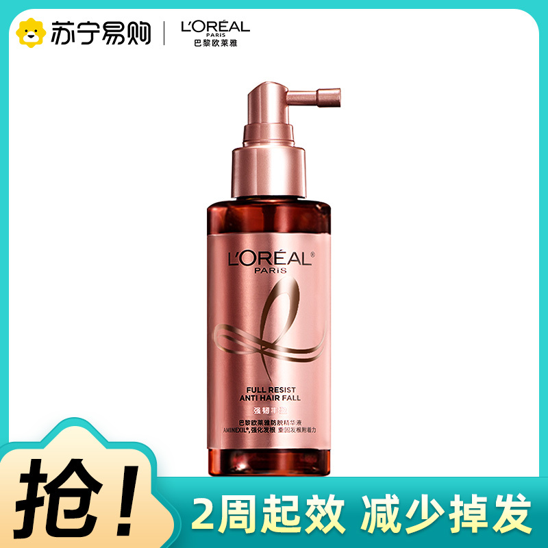 欧莱雅防脱小水枪喷雾固发护发头发头皮护理精华液90ml