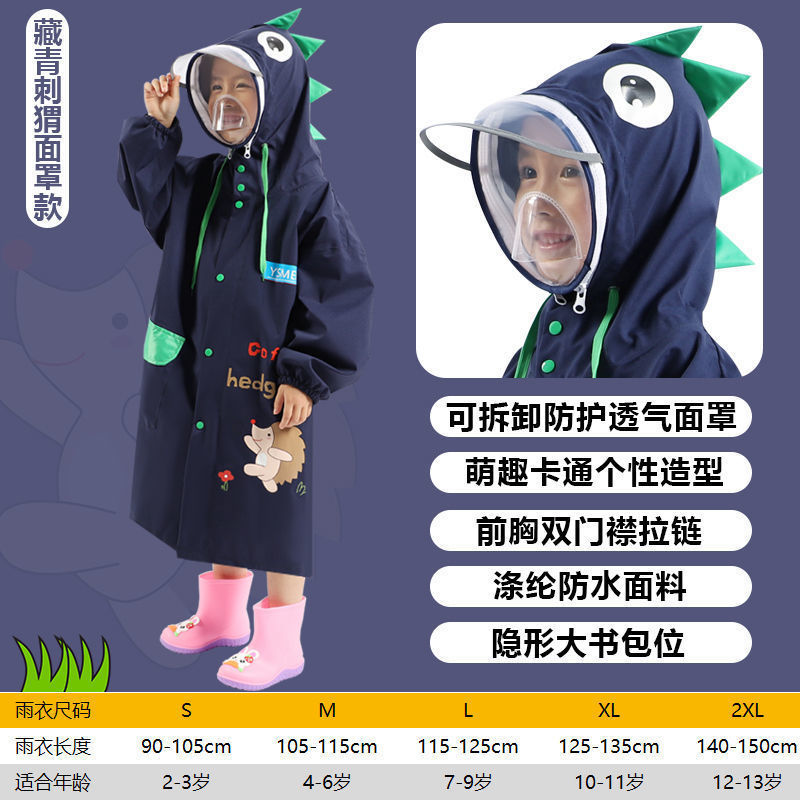 儿童雨衣套装防护面罩男童女童小学生雨披带书包位幼儿园卡通雨具 升级款【面罩+帽檐】藏青刺猬】 L码建议身高115-125cm