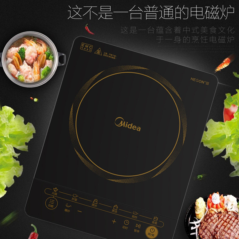 美的/Midea 电磁炉 HT2117HM 家用大火力多功能定时 炒菜火锅烧水爆炒电磁灶