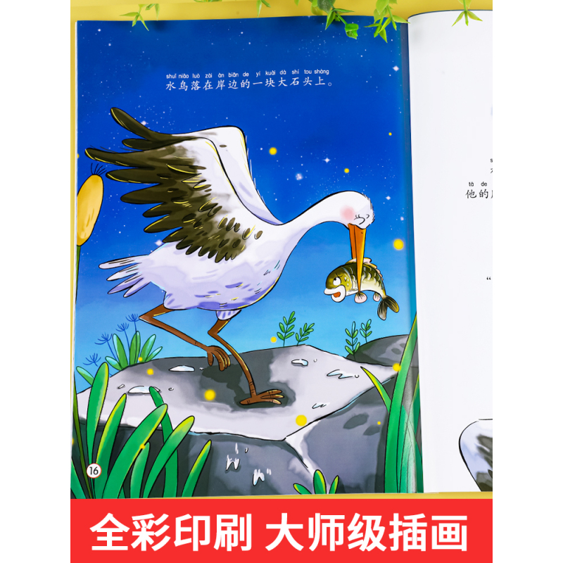 [全20册]获奖名家绘本系列①+③ [正版]一年级阅读课外书名家获奖绘本注音版全套适合小学生一年级看的阅读的课外书儿童绘
