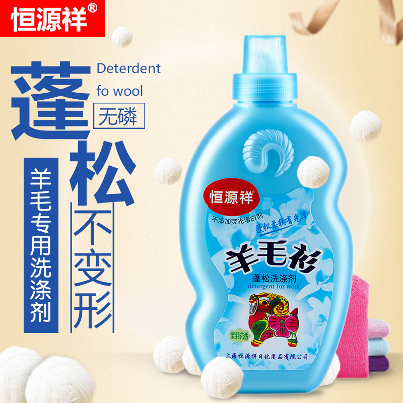 [专洗羊毛]恒源祥羊绒衫专用蓬松洗涤剂 防缩水防蛀毛呢大衣*350ml