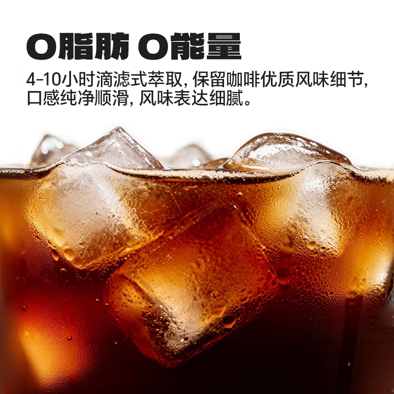 冰斐达即饮黑咖啡210ml*2袋 榛子风味美式无添加蔗糖高清大图
