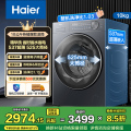 海尔(Haier)超越系列滚筒洗衣机XQG100-LD58BU1