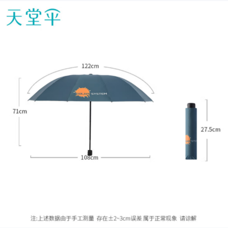 天堂防紫外线阳伞三折飞越太阳系10K伞下108CM双人黑胶太阳伞苍岭绿高清大图