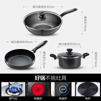 苏泊尔(SUPOR )锅具套装组合三件套装组合 不粘锅少油烟平底汤炒煎锅铝合金基材套锅电磁炉通用 TP1617K