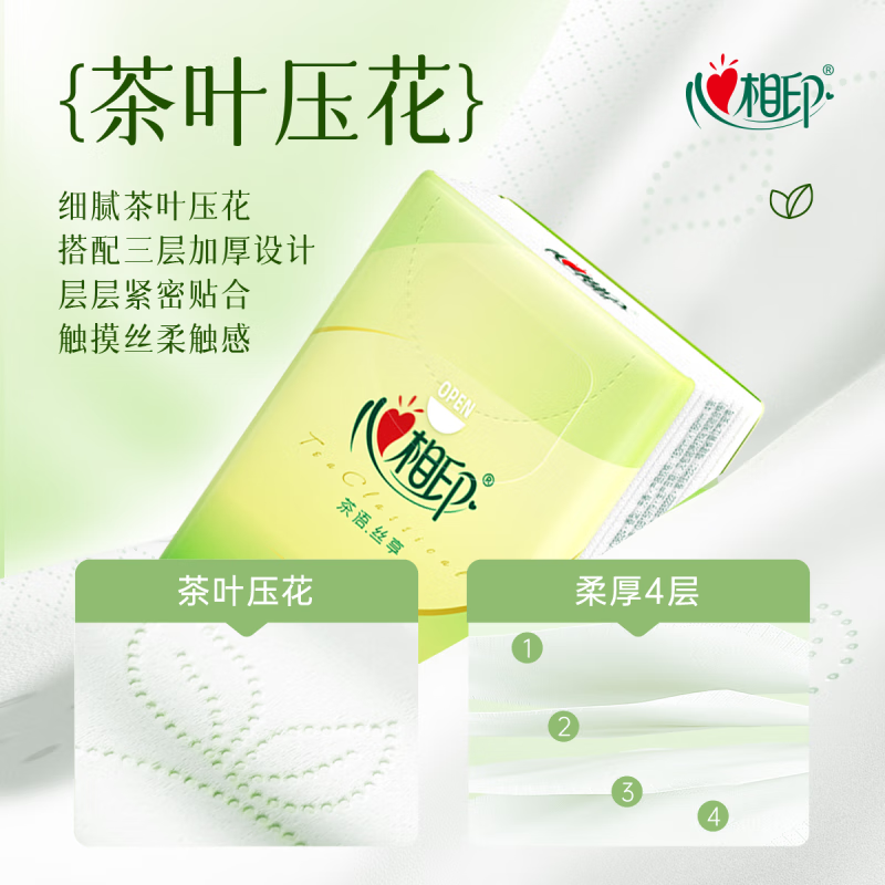 心相印 茶语丝享系列四层加厚纸手帕 C3606(6片*6包/条)高清大图
