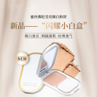 蜜丝佛陀闪耀小白盒臻白粉饼自然白 持久定妆遮瑕防晒控油保湿干湿两用