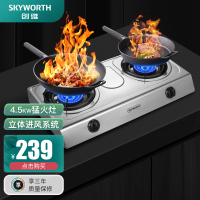 创维Z20B(天然气)煤气灶双灶家用天然气灶台式液化气灶猛火灶厨房炉具燃气灶