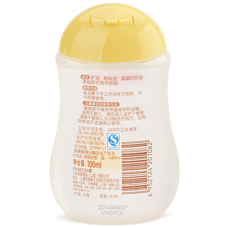 贝亲(pigeon)婴儿润肤油100ml IA105高清大图