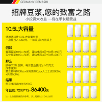 德玛仕(DEMASHI)豆浆机商用大容量 全自动免过滤磨浆机 大功率不锈钢 现磨米浆机10.5升DJ-10A 带滤网款