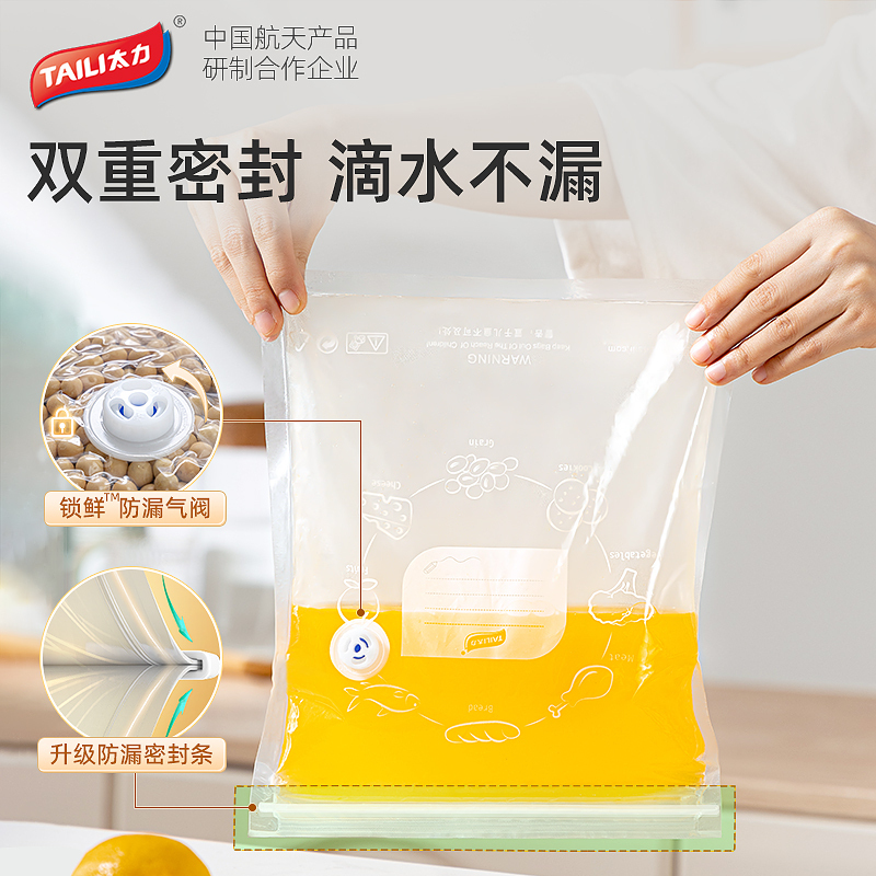 太力真空食品袋保鲜袋压缩密封袋食品级食物包装袋冰箱家用塑封袋-5小+5特大+手泵