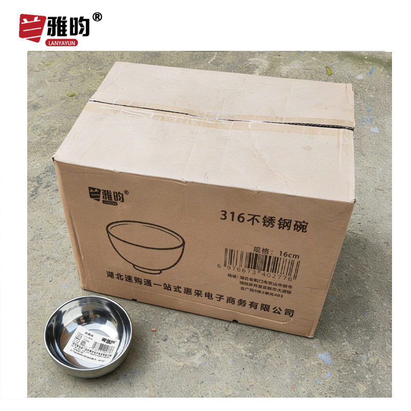 兰雅昀 316不锈钢碗 16cm 个高清大图