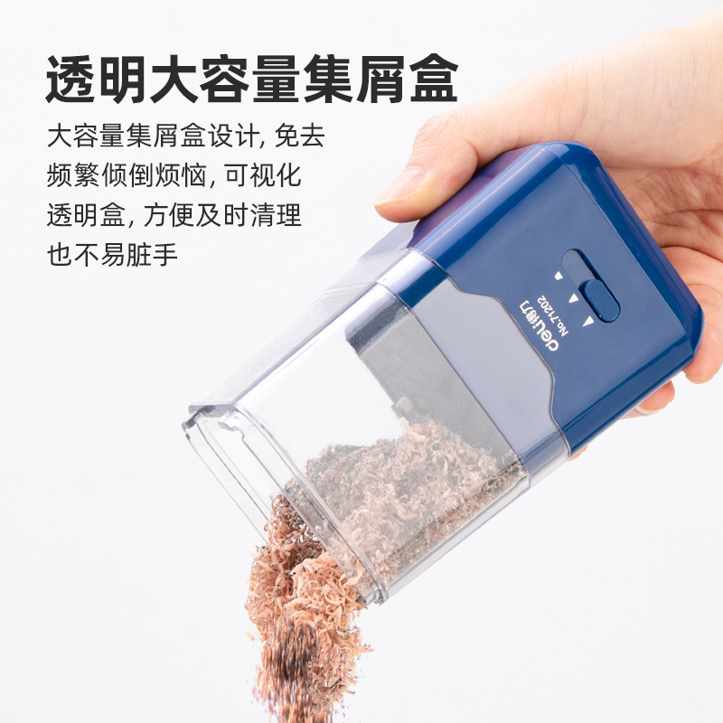 得力(deli)71202电动削笔机 蓝色 双电源卷笔刀(电池+电源)自动进笔转笔刀削笔刀铅笔刀削笔器高清大图
