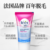 薇婷(VEET)丝滑沁香温和护肤脱毛膏60g腋下男女士学生专用全身腿毛女非私处不永久神器