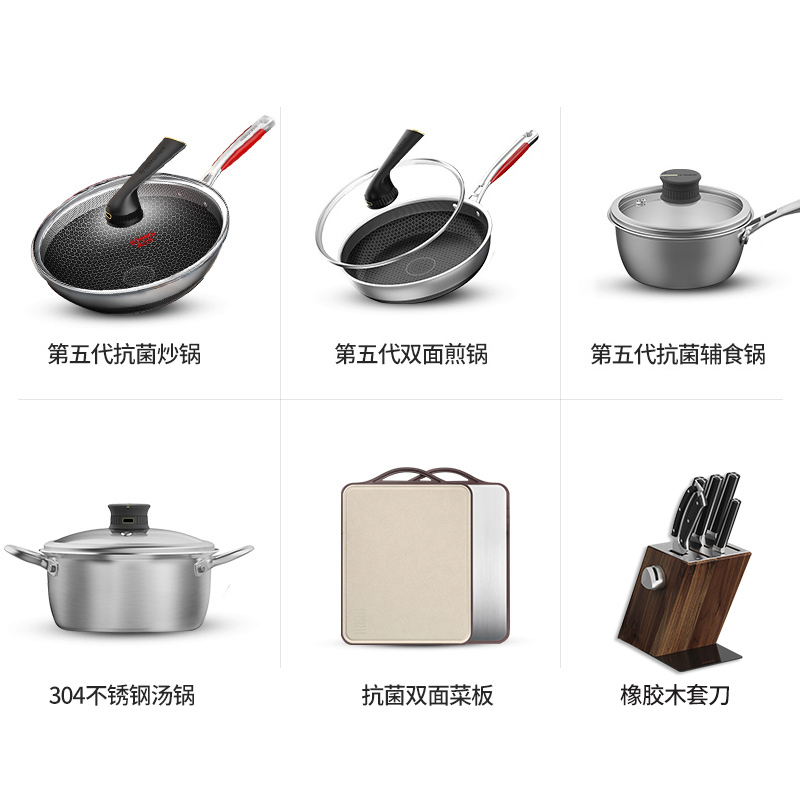 康巴赫五代不粘锅不锈钢炒锅全套锅具旗舰套装家用 [套餐8]炒锅+汤锅+煎锅+刀具+辅食锅
