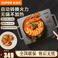苏泊尔(SUPOR）电陶炉C22-CS50