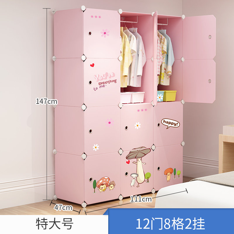 简易收纳柜子储物柜自由组合抽屉式儿童多层收纳柜宝宝衣服整理柜三维工匠 特大号12门2挂粉终身免费换新