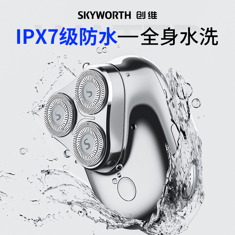 创维(Skyworth) 元石三头剃须刀YS33 渐变蓝高清大图