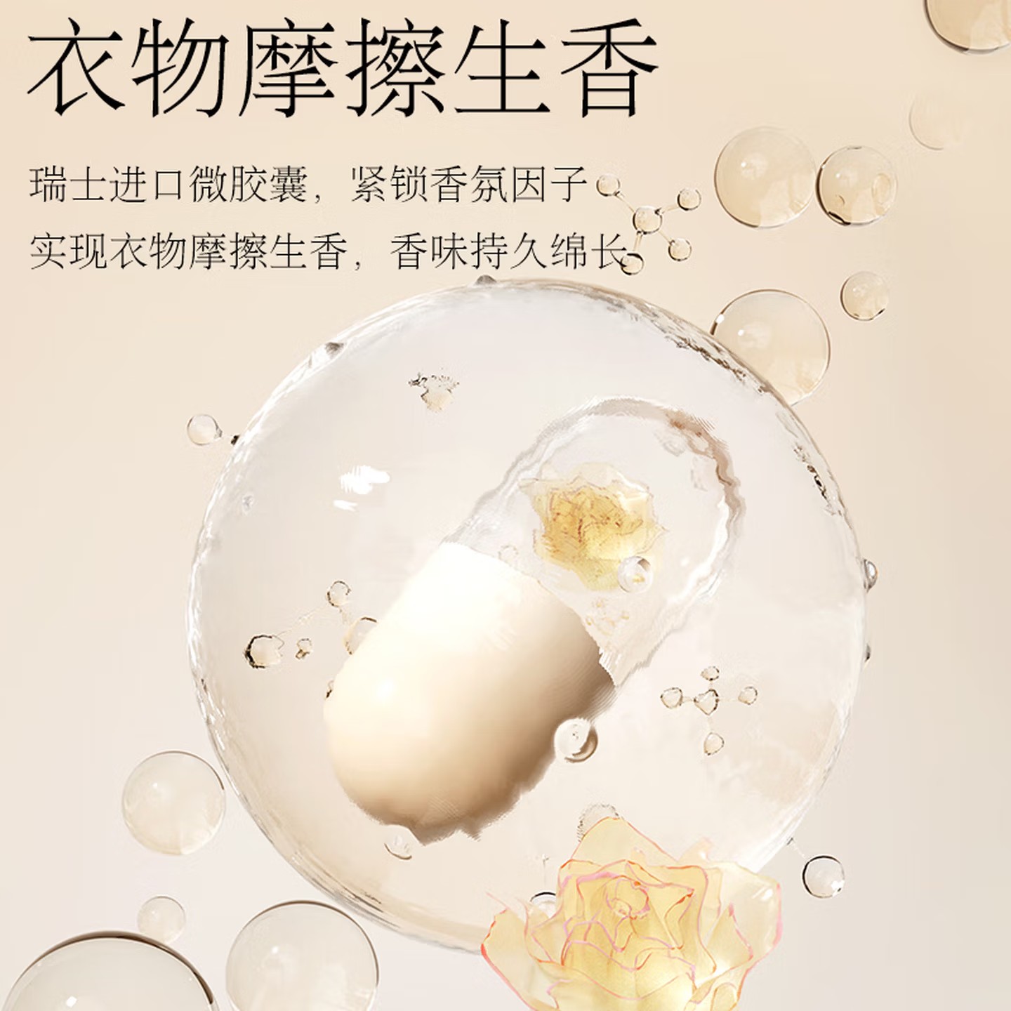 植护植萃香氛云纱鸢尾洗衣液2.05kg/瓶高清大图