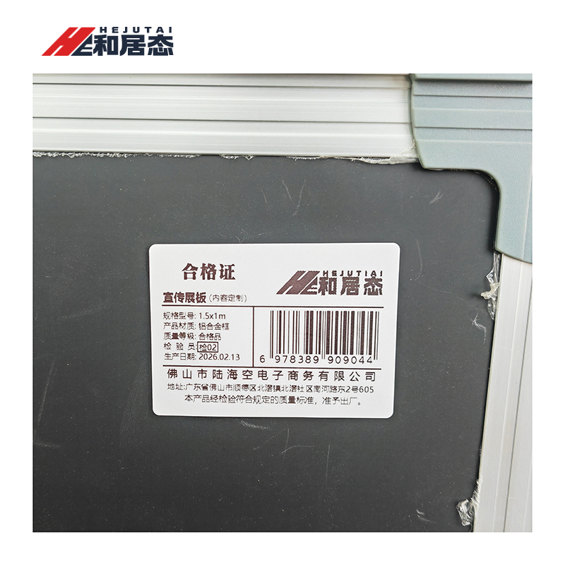 和居态 宣传展板(内容定制) 1.5x1m 块高清大图