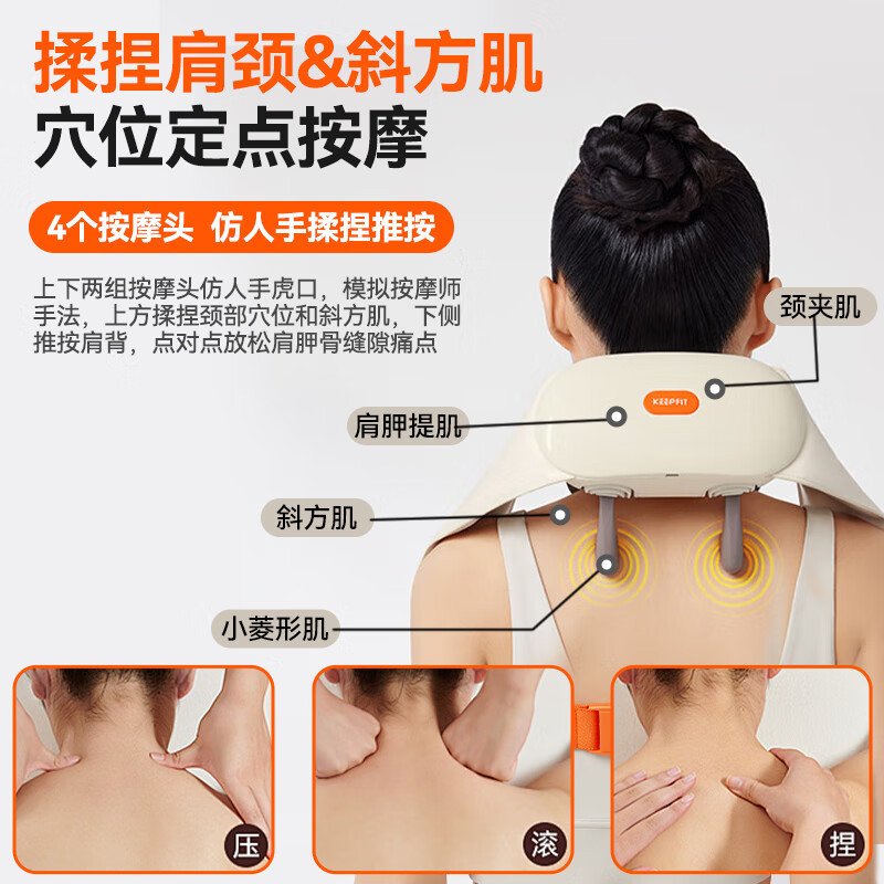 科普菲(keepfit)KPF-Neck08肩颈斜方肌按摩仪肩颈按摩器 (弹性按摩头)(单位:个)高清大图