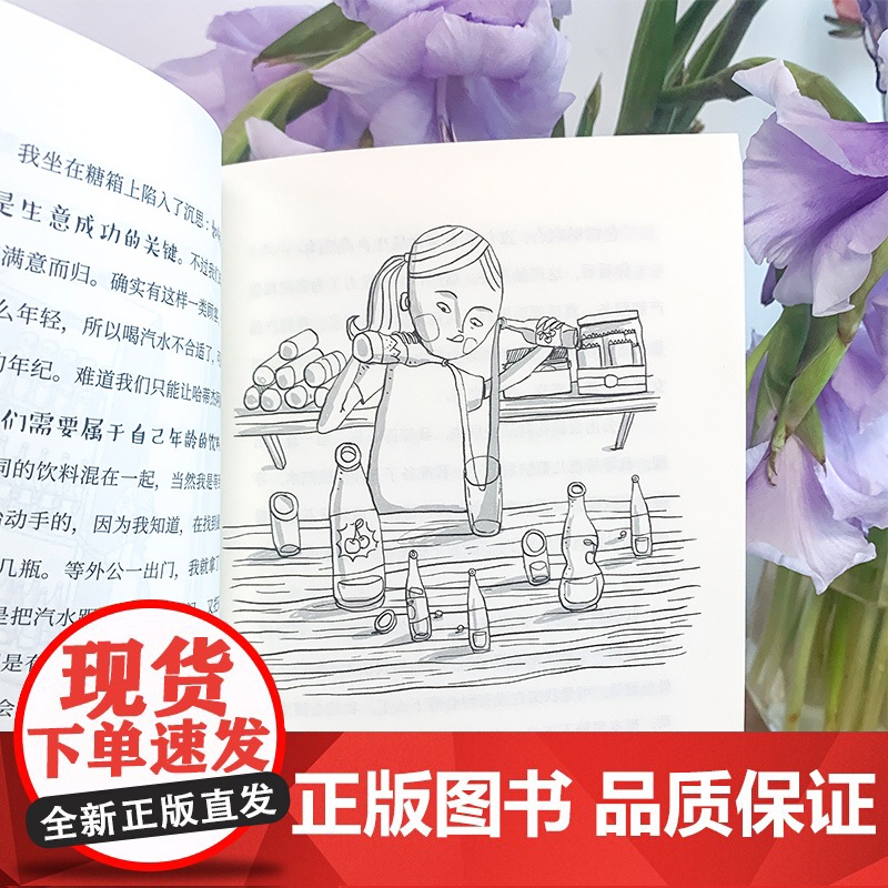 正版书籍 外公的杂货店 小学生语文写作素材积累写作技巧提高 三四五年级课外阅读书籍8-12岁 外国儿童文学 人民文学出版高清大图