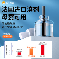 苏宁推荐]电热蚊香液家用驱蚊器套装无味婴儿孕妇灭蚊器液体667[2器12液•客厅+卧室]3秒驱蚊◆智能定时◆母婴可用