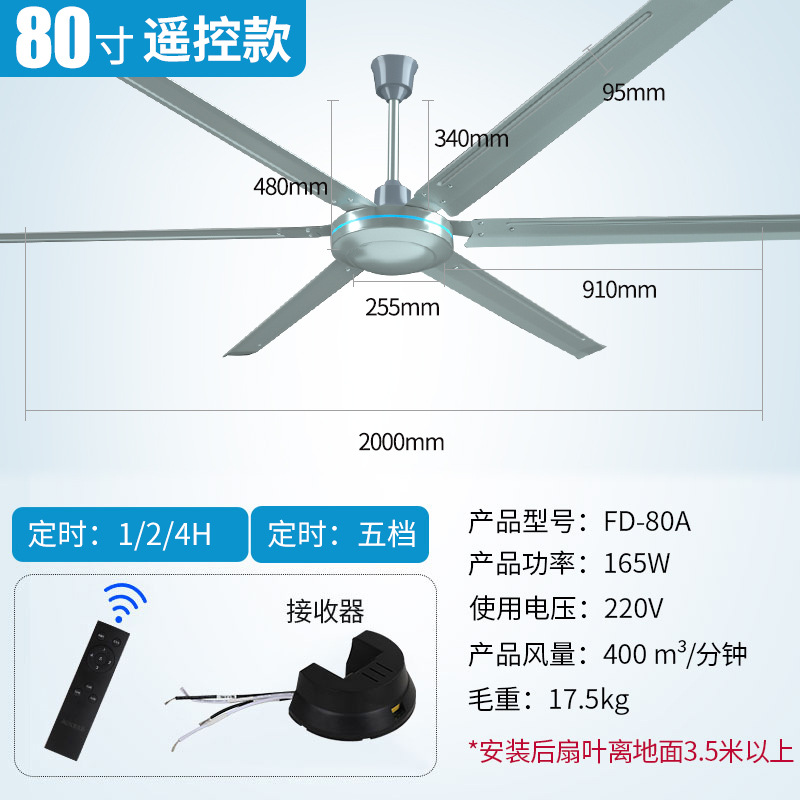 奥克斯遥控吊扇家用电风扇吊风扇铁叶工业吸顶2米吊顶扇 80寸白色六叶遥控款高清大图