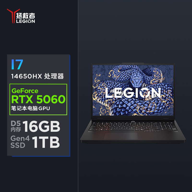 联想(Lenovo)拯救者Y7000P AI元启16英寸电竞游戏本笔记本电脑(i7-14650HX 16G 1T RTX5060 2.5k 240Hz DCI-P3)碳晶黑