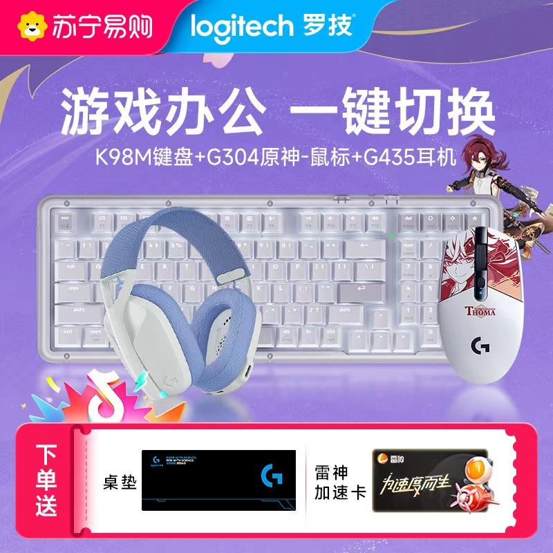 G304 原神+K98M +G435高清大图