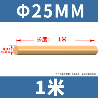 FPBQ H59黄铜棒 25*1000mm/根 实心圆柱棒黄圆铜棒