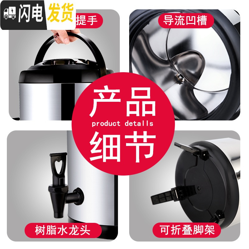 三维工匠304不锈钢奶茶桶商用保温桶小型带水龙头奶茶店茶桶豆浆桶大容量 10红色奶茶桶饭盒/提锅高清大图