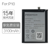 品胜（PISEN）华为p10电池 华为电池p10电池更换 华为p10手机内置电池