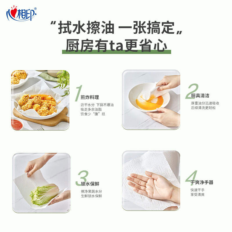 [AH]心相印抽纸/厨房用纸[肖战推荐]60抽*3包 加厚吸油锁水 食品接触级高清大图