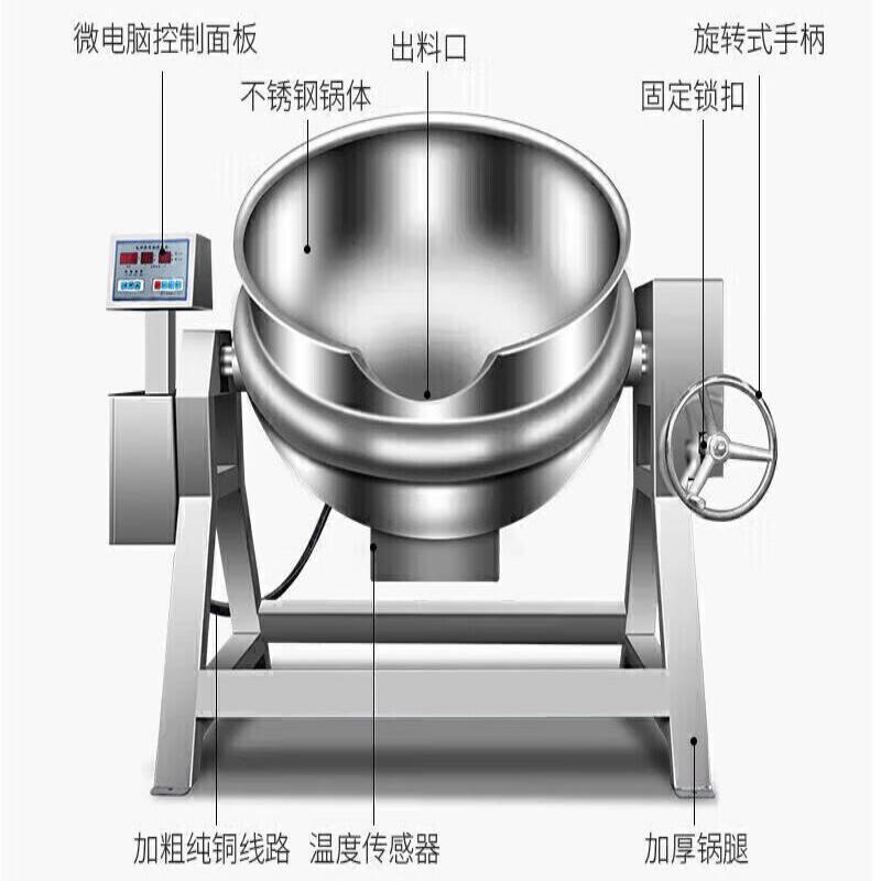 麦大厨 MDC-ZDH15-XXJBQ-300 380V 26KW电热行星搅拌全自动夹层锅300L
